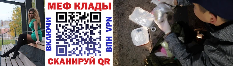 Мефедрон мука  закладки  Ливны 