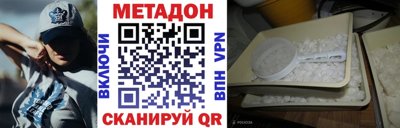 МЕТАДОН methadone гидра онион Ливны